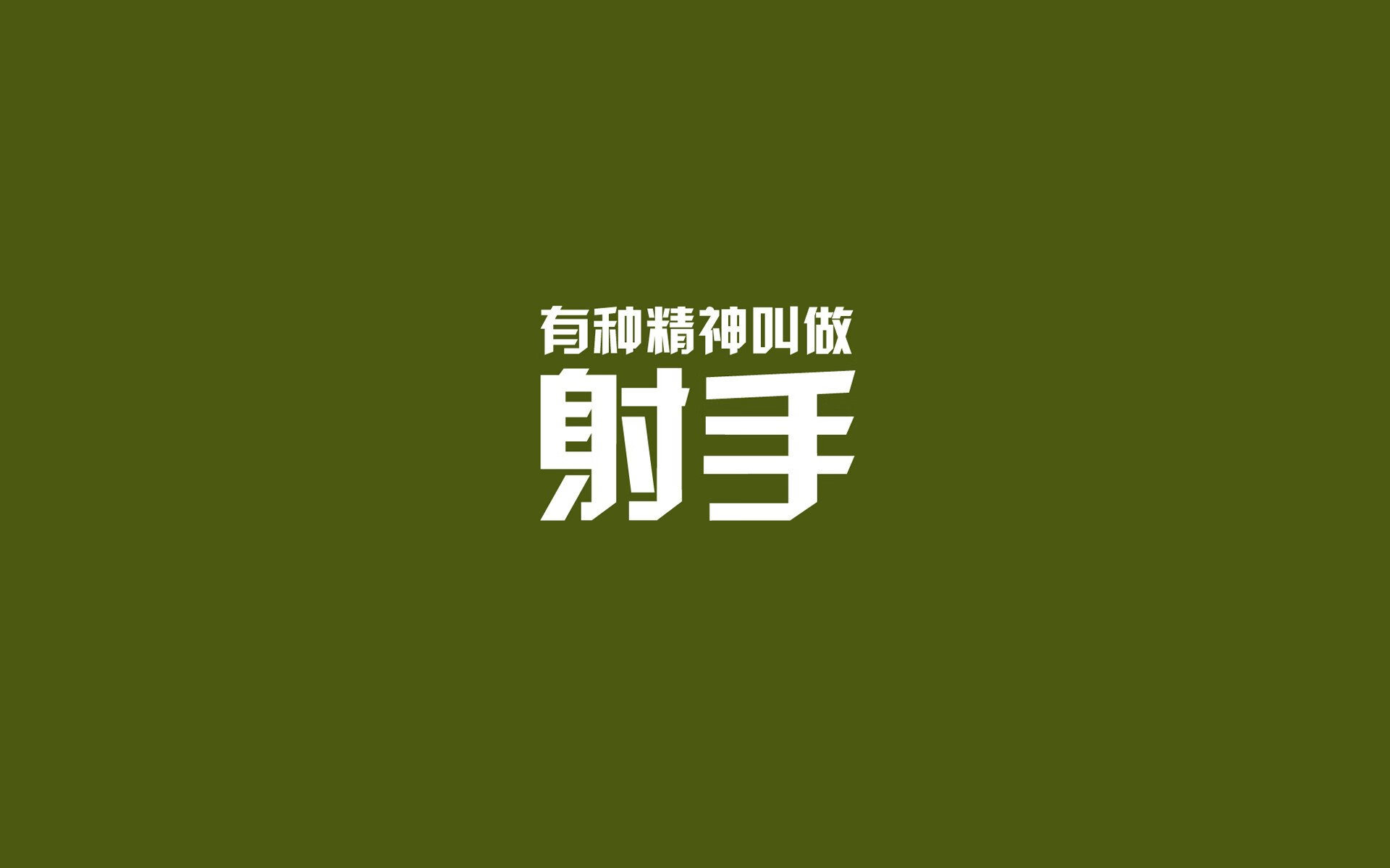 节奏的囚笼，2026世界杯A组，墨西哥的压制、印度的挣扎与B费的致命一击