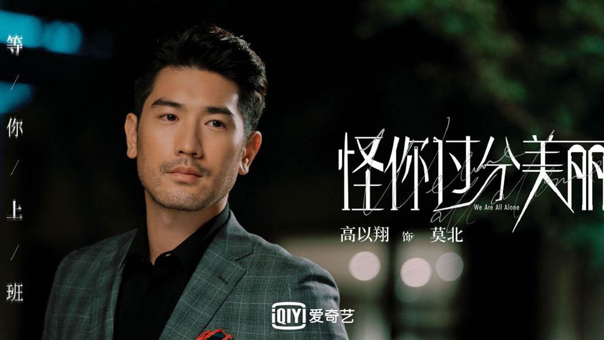 破阵者，芬兰的钢筋铁骨与三笘薰的妖刀出鞘—解码B组战术奇迹的诞生